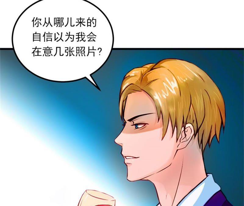 《闪婚密爱：墨少的心尖宠》威胁 第41页