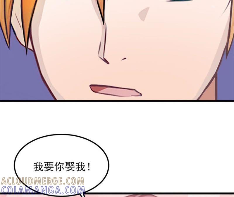 《闪婚密爱：墨少的心尖宠》威胁 第34页