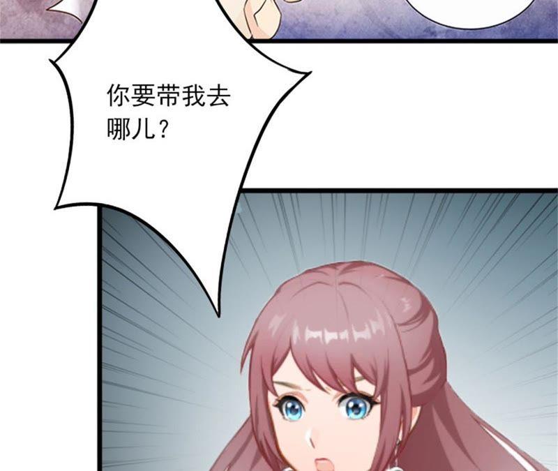 《闪婚密爱：墨少的心尖宠》威胁 第63页