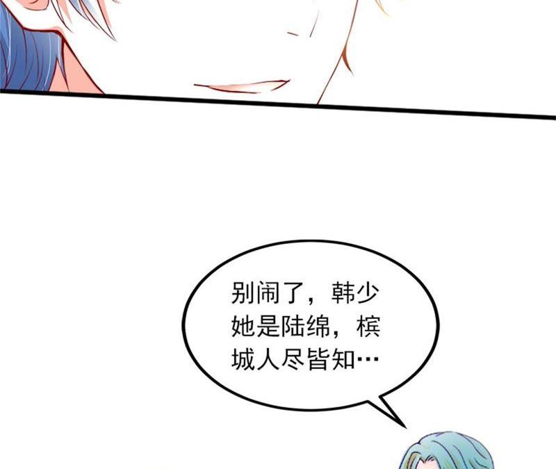 《闪婚密爱：墨少的心尖宠》威胁 第6页