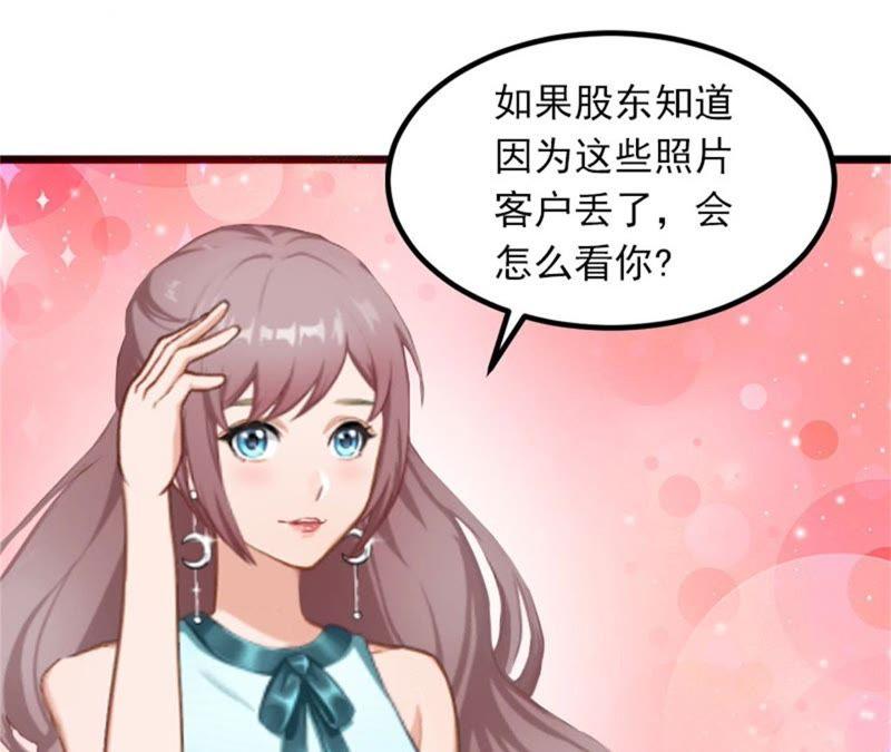 《闪婚密爱：墨少的心尖宠》威胁 第45页