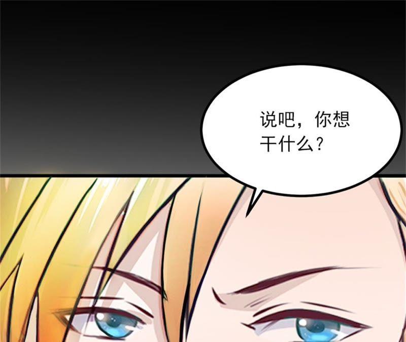《闪婚密爱：墨少的心尖宠》威胁 第33页