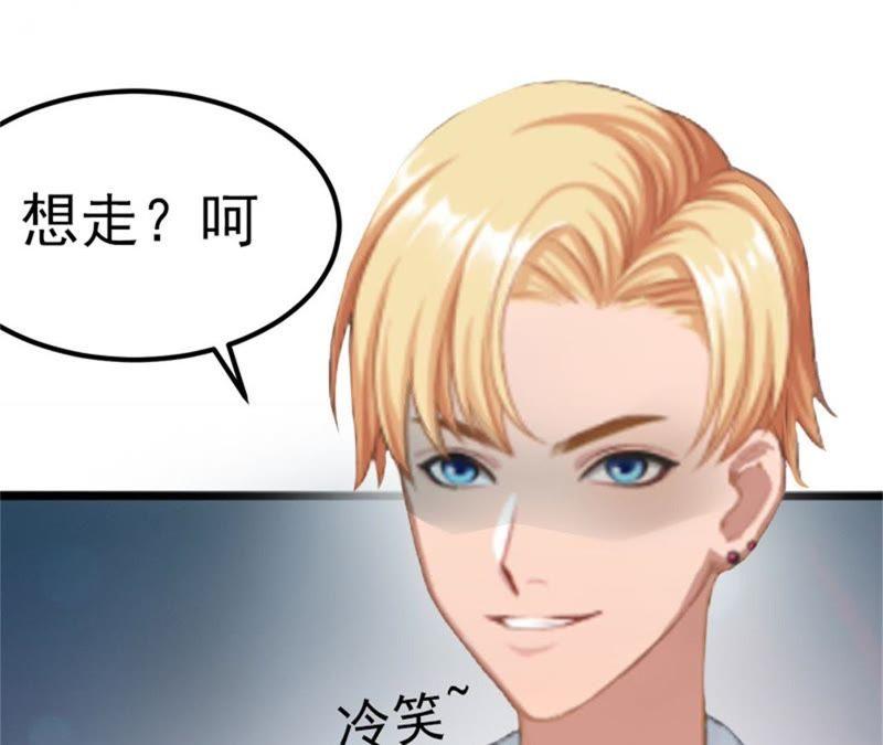 《闪婚密爱：墨少的心尖宠》威胁 第57页