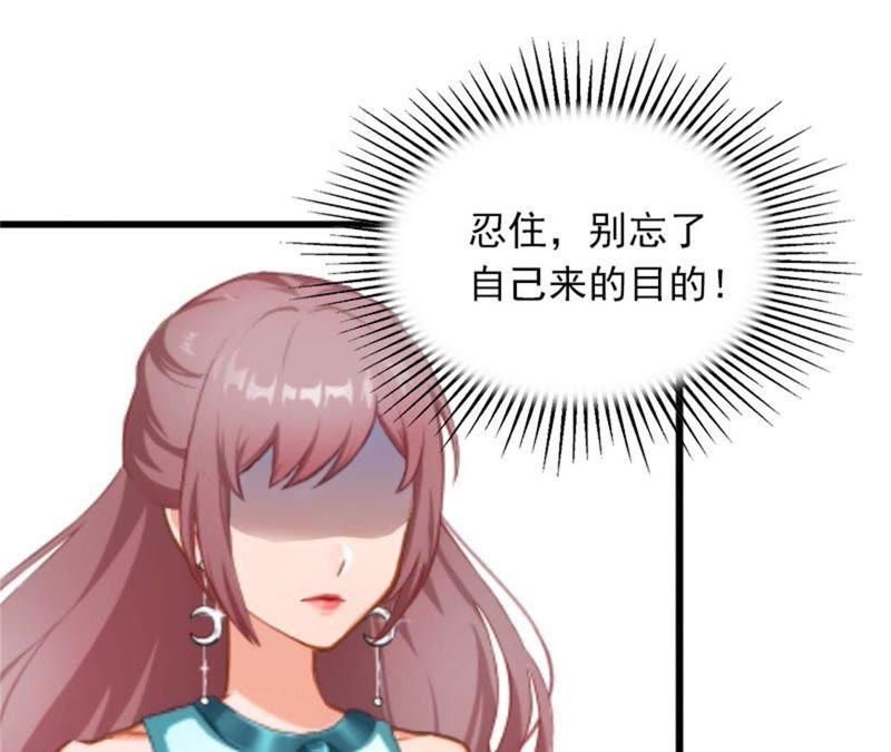 《闪婚密爱：墨少的心尖宠》威胁 第9页