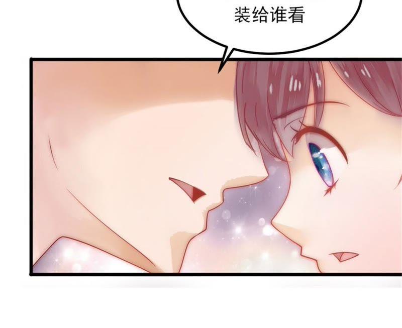 《闪婚密爱：墨少的心尖宠》威胁 第78页