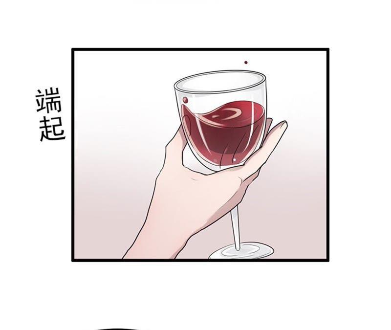 《闪婚密爱：墨少的心尖宠》威胁 第12页