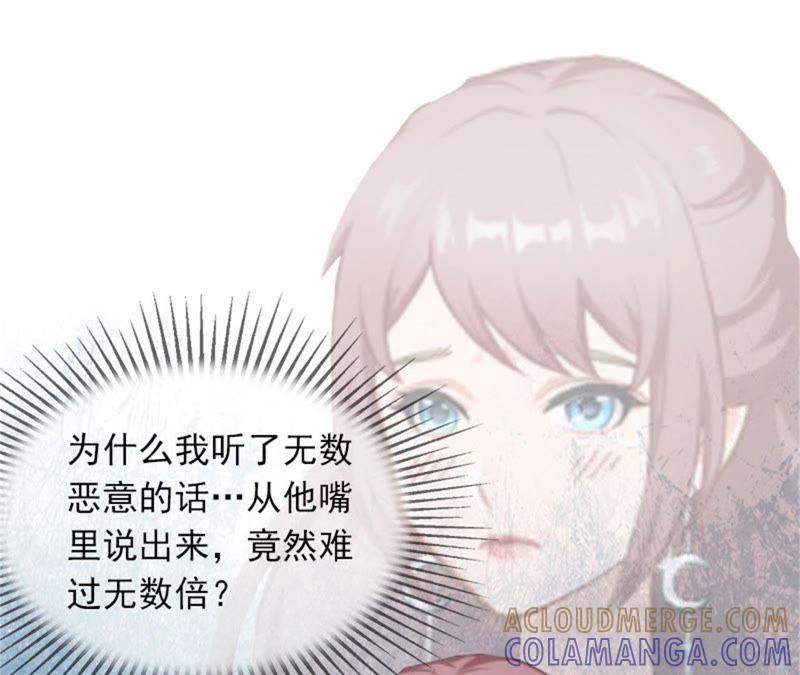 《闪婚密爱：墨少的心尖宠》威胁 第85页