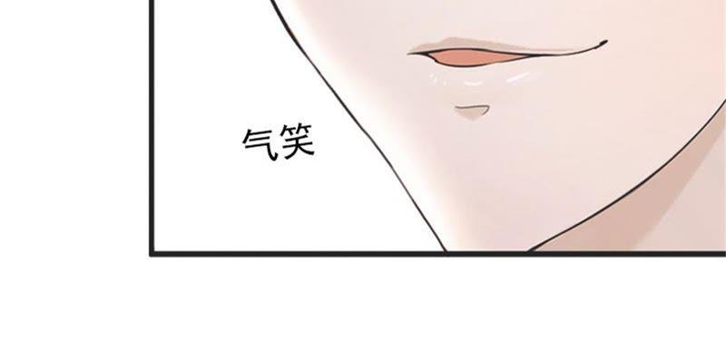 《闪婚密爱：墨少的心尖宠》威胁 第50页