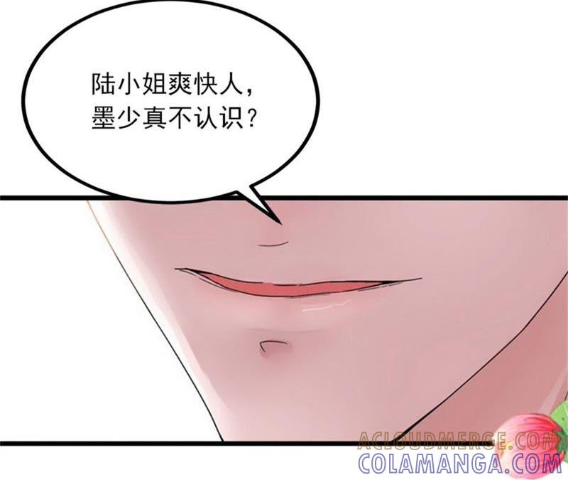 《闪婚密爱：墨少的心尖宠》威胁 第13页