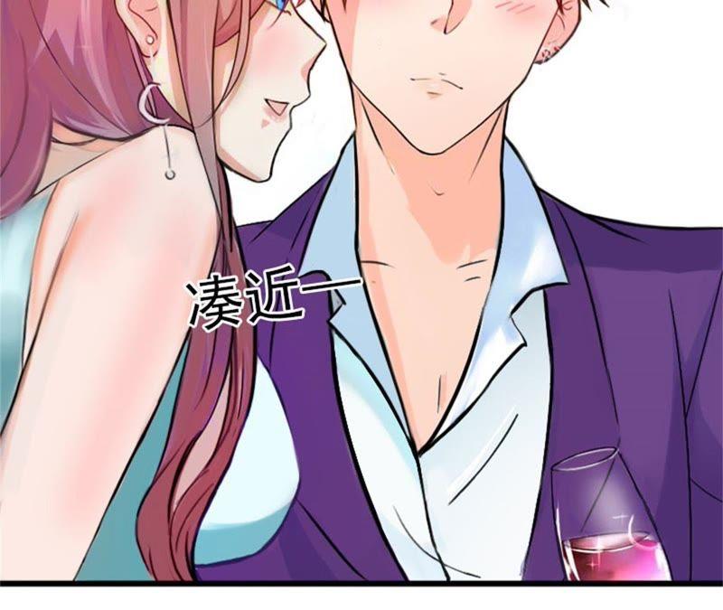 《闪婚密爱：墨少的心尖宠》威胁 第21页