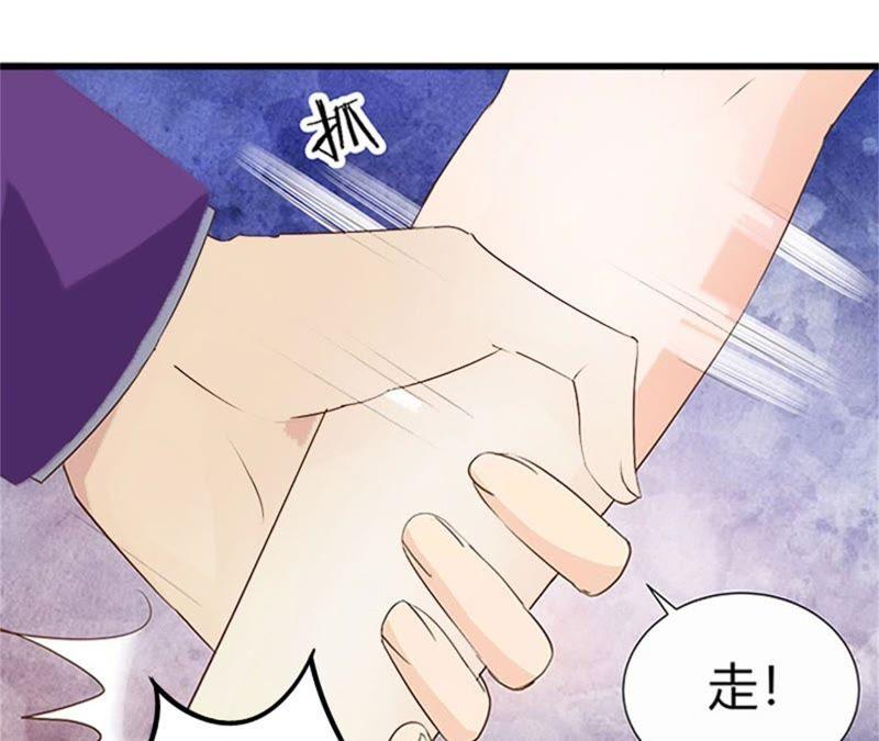 《闪婚密爱：墨少的心尖宠》威胁 第62页