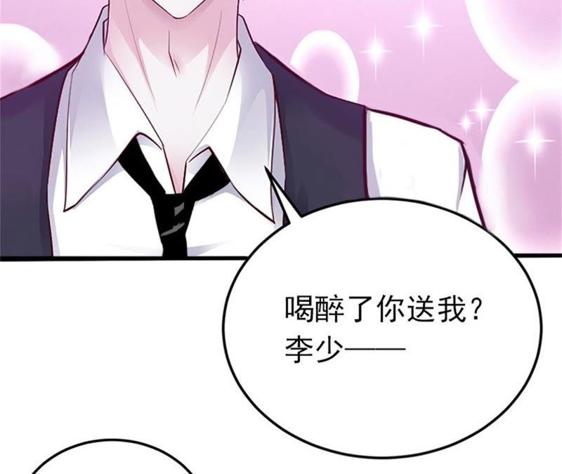 《闪婚密爱：墨少的心尖宠》威胁 第68页