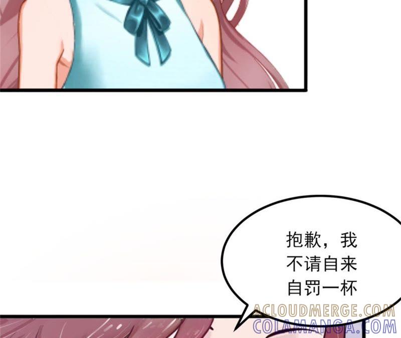 《闪婚密爱：墨少的心尖宠》威胁 第10页