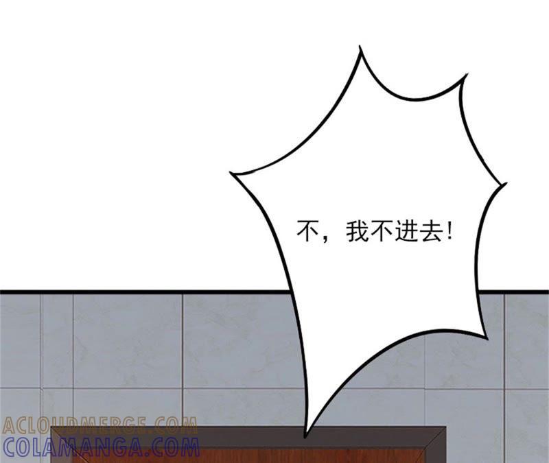 《闪婚密爱：墨少的心尖宠》威胁 第76页
