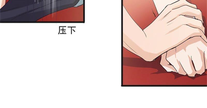 《闪婚密爱：墨少的心尖宠》威胁 第84页