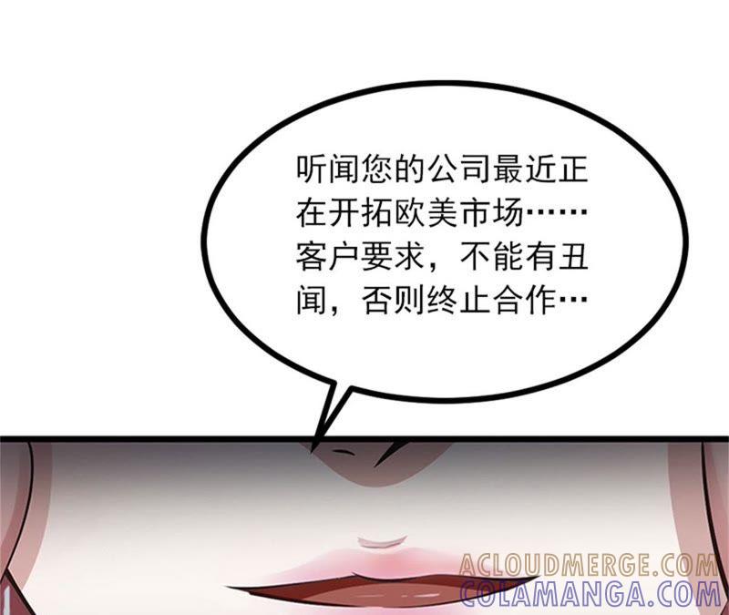 《闪婚密爱：墨少的心尖宠》威胁 第43页
