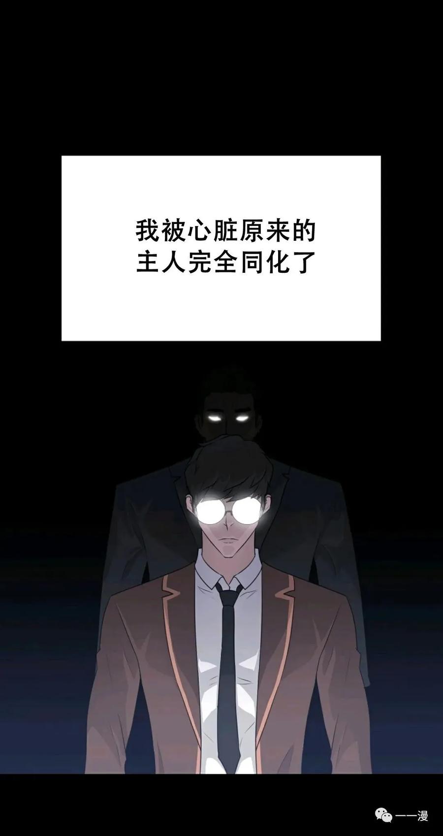 《触发人生》50 第40页