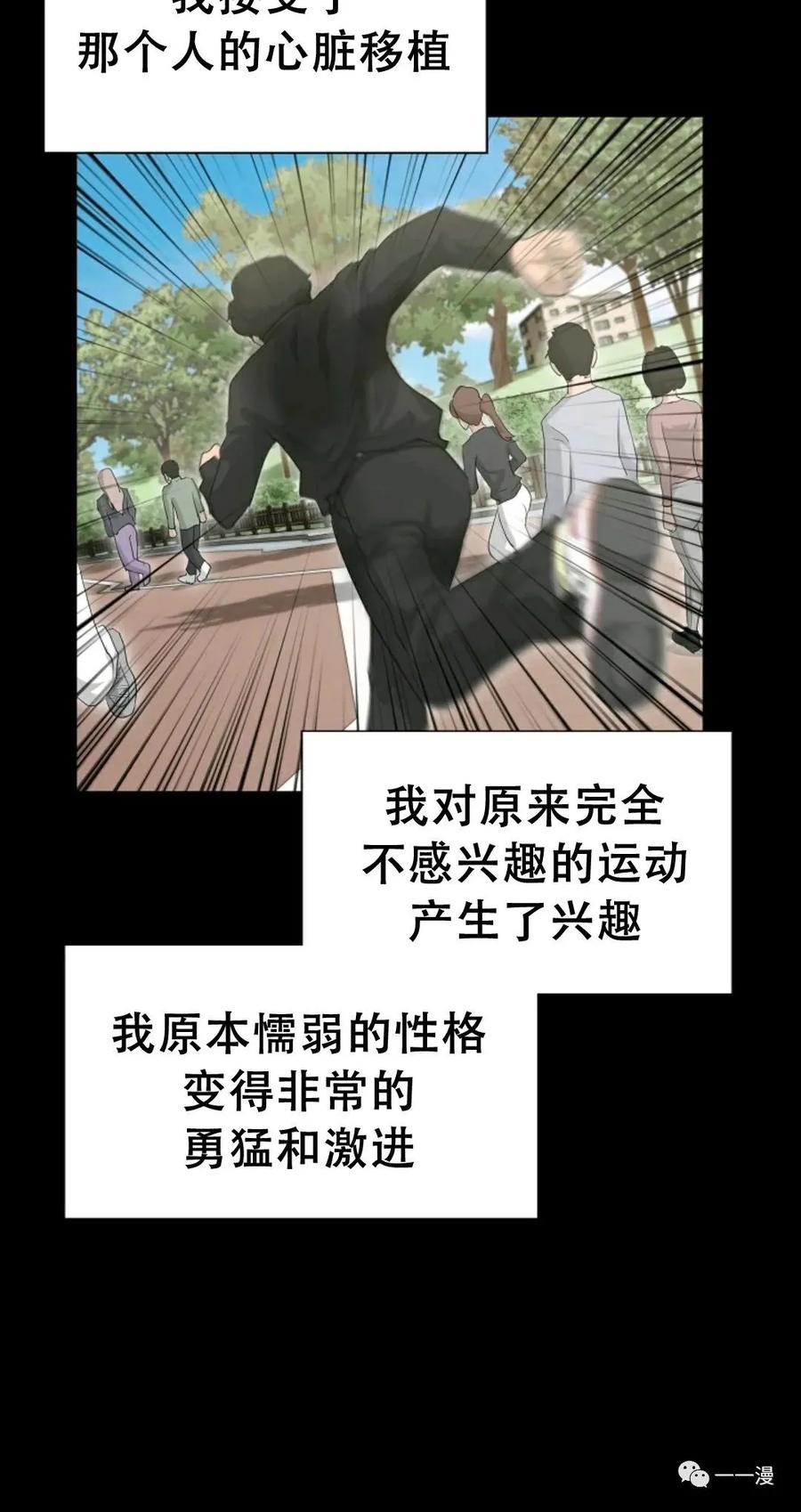《触发人生》50 第39页