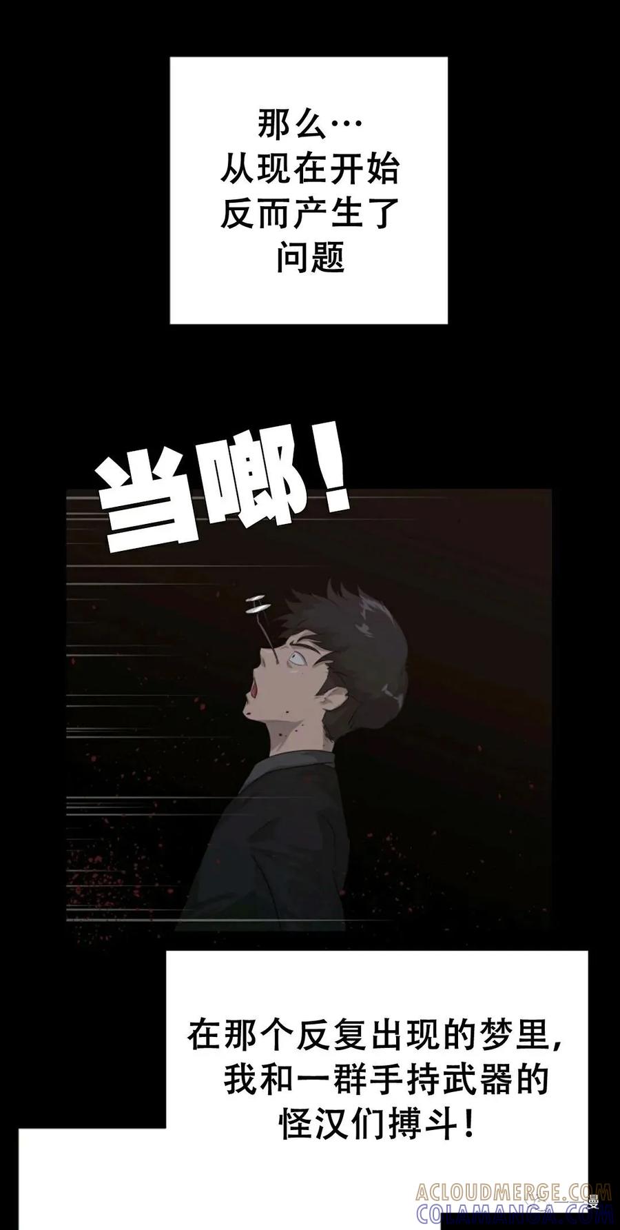 《触发人生》50 第41页