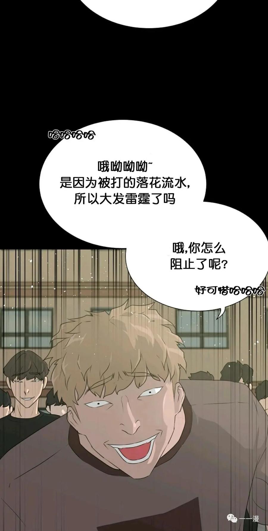 《触发人生》第二季 第2话 第23页
