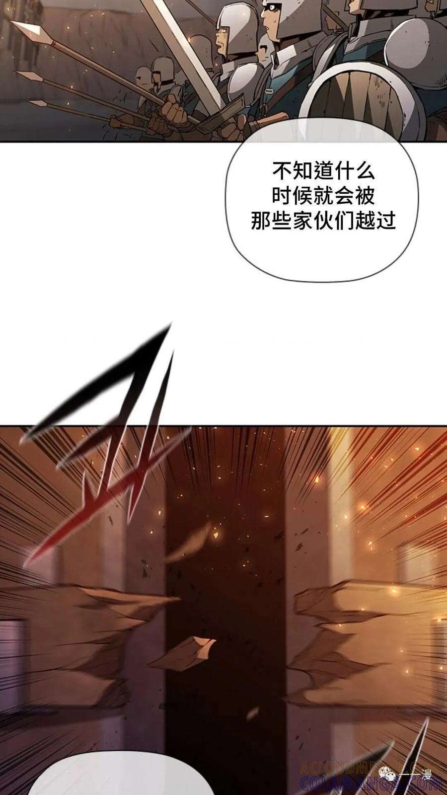 《贪食的降临》第二季 第8话 第82页
