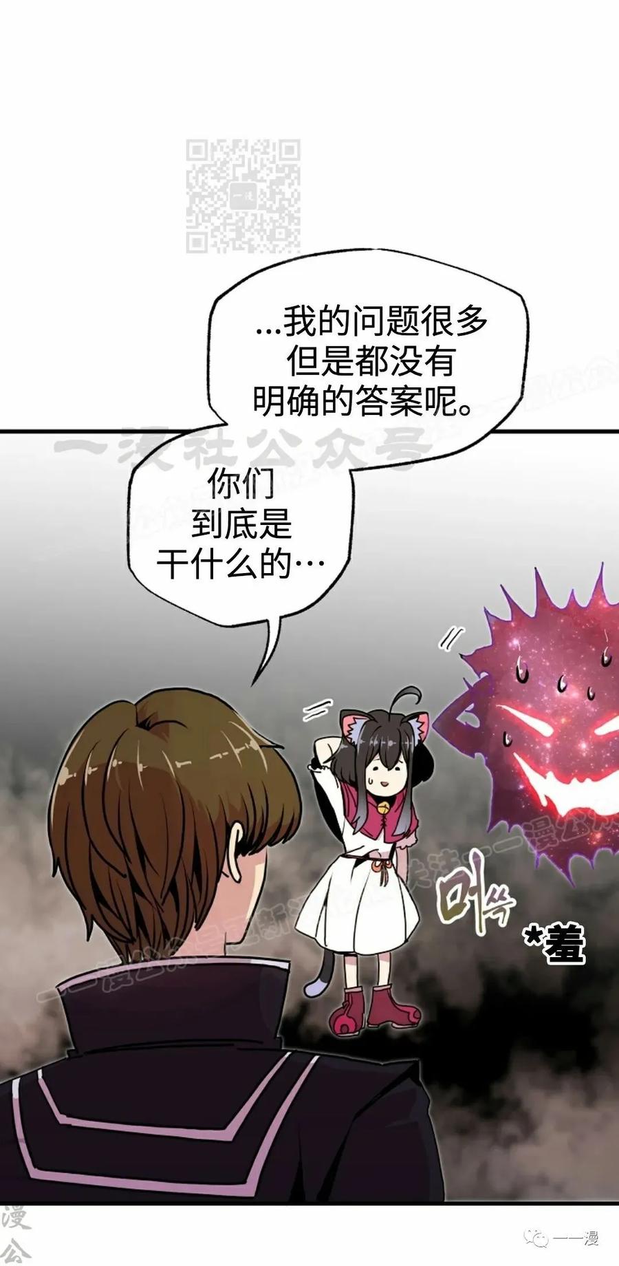 《独一无二的回归》第55 第21页