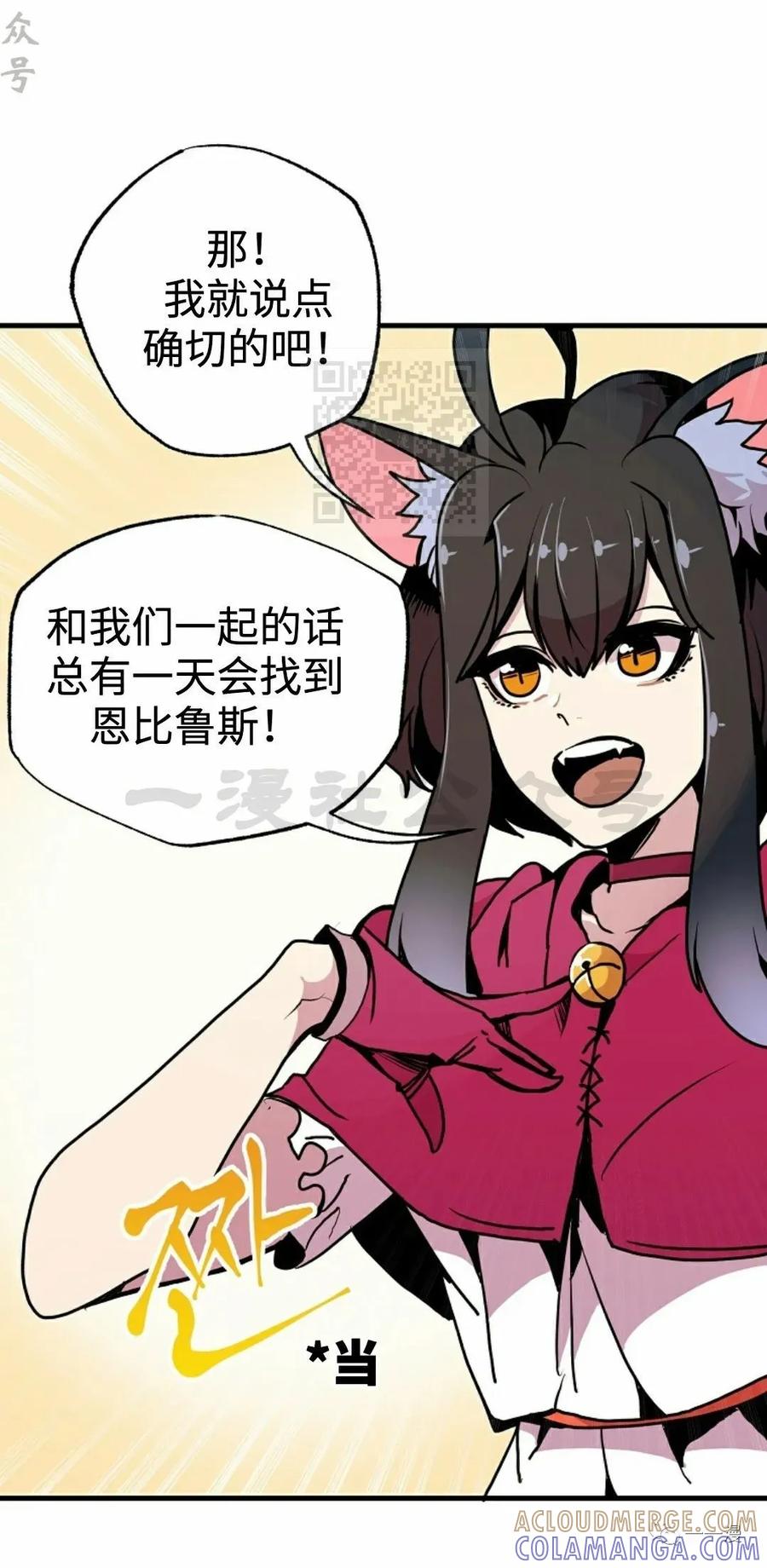 《独一无二的回归》第55 第22页
