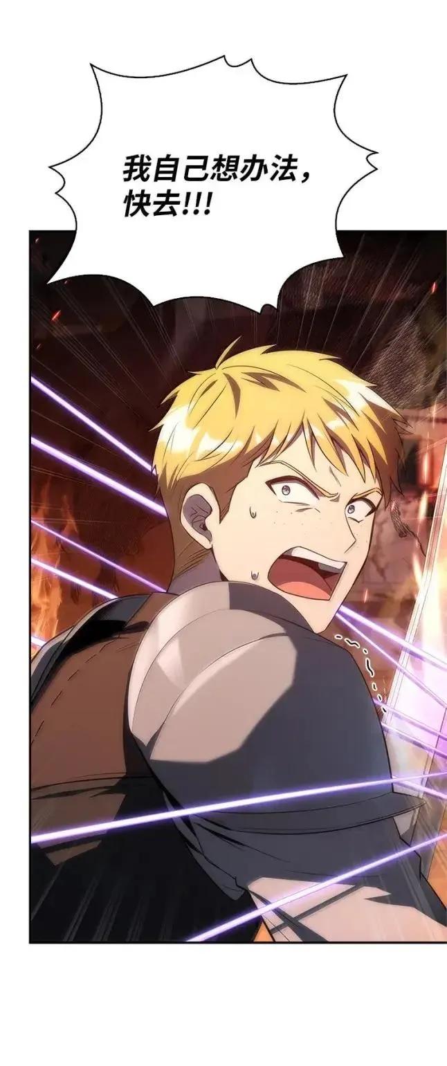 回归后的魔王变善良了 - 056 苦战纱剑 - 第59张图