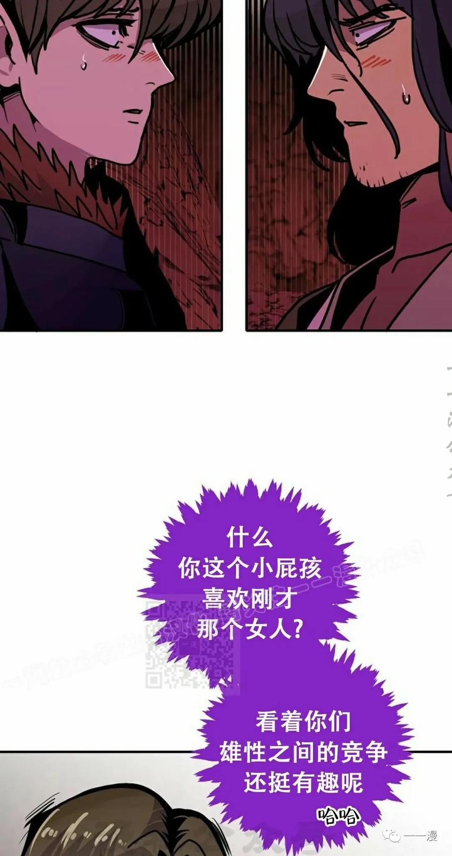 《独一无二的回归》第58 第38页