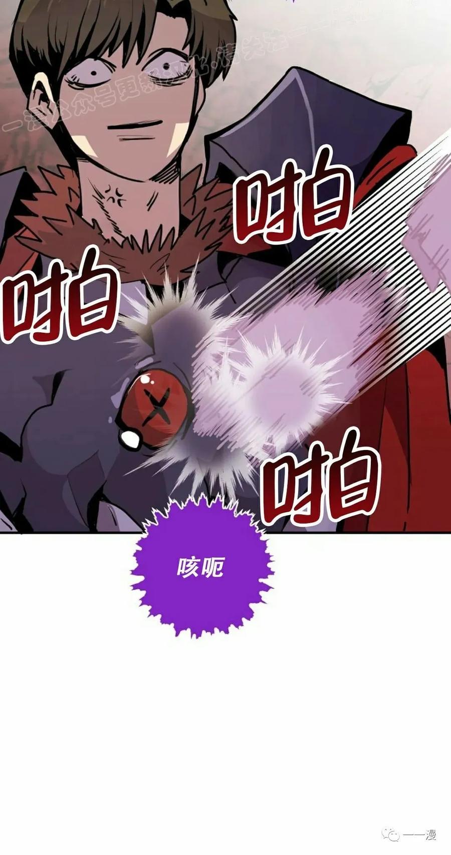 《独一无二的回归》第58 第39页