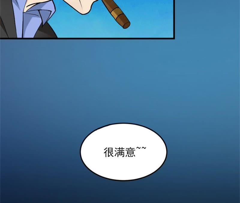 《闪婚密爱：墨少的心尖宠》等你娶我 第87页