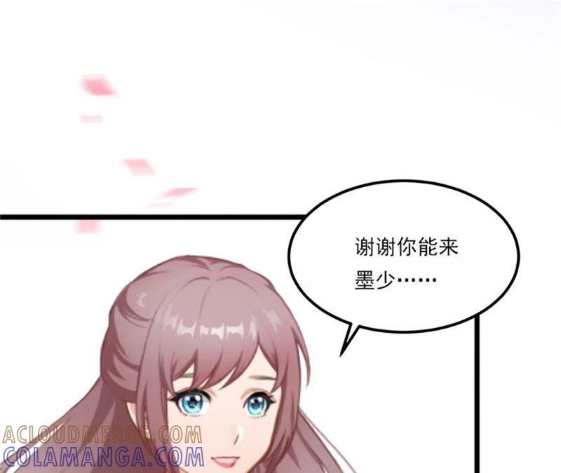 《闪婚密爱：墨少的心尖宠》等你娶我 第52页