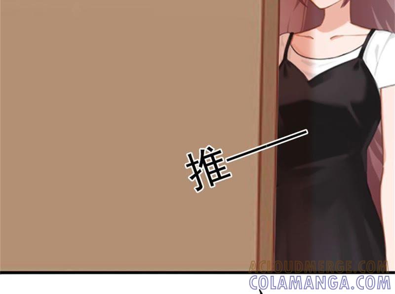 《闪婚密爱：墨少的心尖宠》等你娶我 第79页