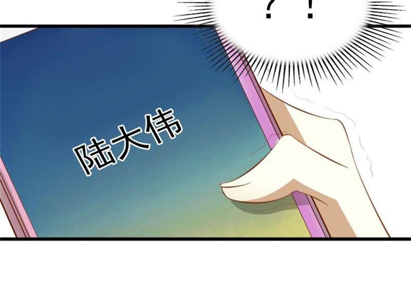 《闪婚密爱：墨少的心尖宠》等你娶我 第65页