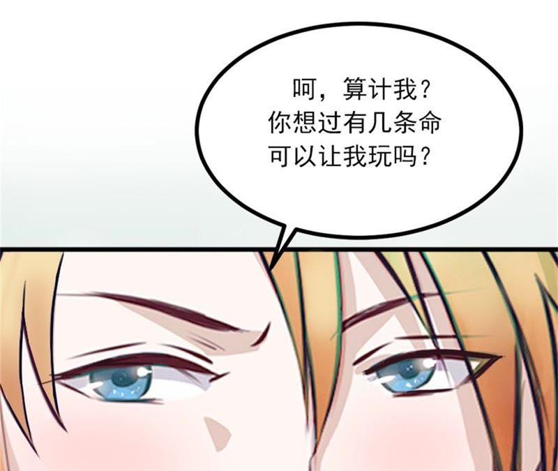 《闪婚密爱：墨少的心尖宠》等你娶我 第17页