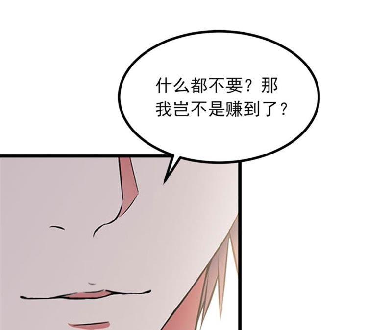 《闪婚密爱：墨少的心尖宠》等你娶我 第23页