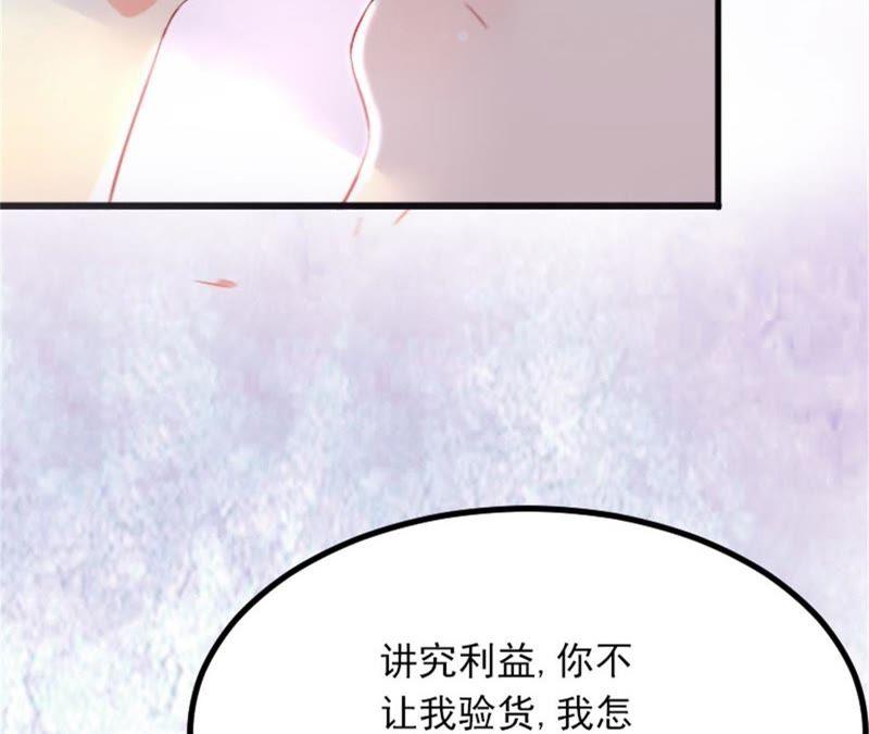 《闪婚密爱：墨少的心尖宠》等你娶我 第11页