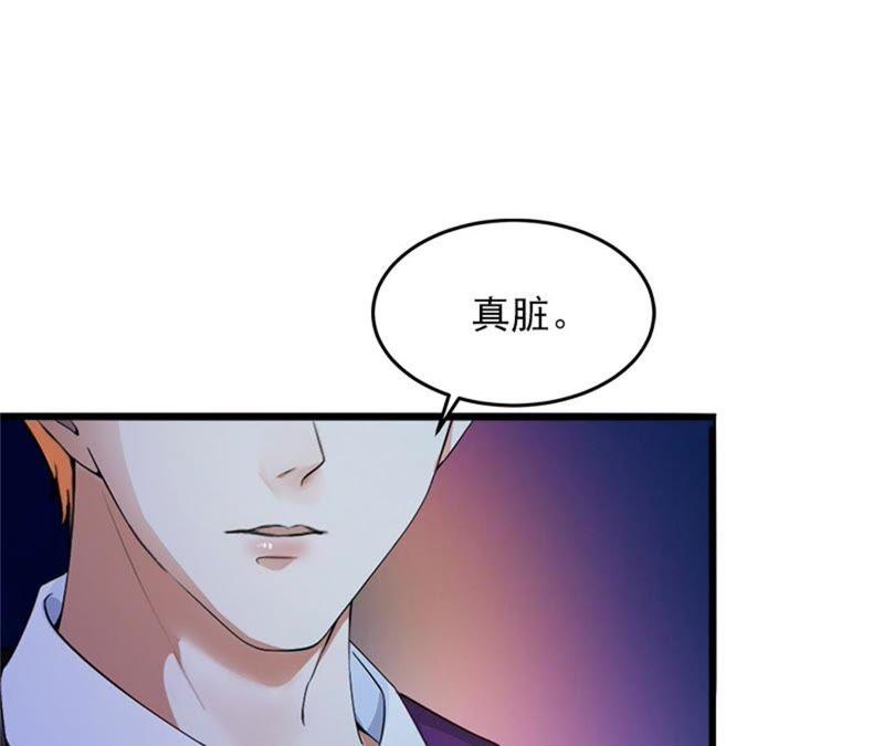 《闪婚密爱：墨少的心尖宠》等你娶我 第29页