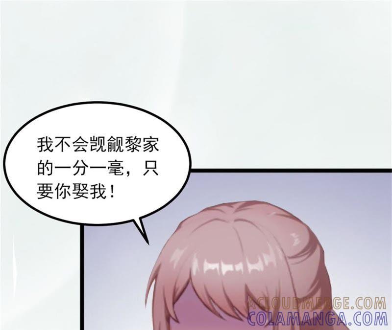 《闪婚密爱：墨少的心尖宠》等你娶我 第19页