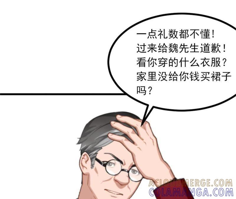 《闪婚密爱：墨少的心尖宠》等你娶我 第82页