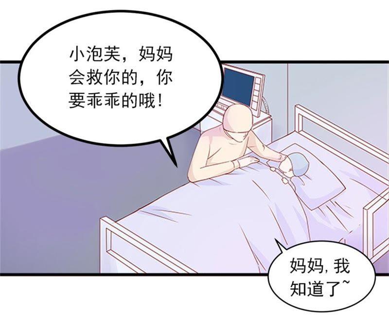 《闪婚密爱：墨少的心尖宠》等你娶我 第41页