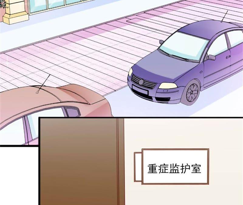 《闪婚密爱：墨少的心尖宠》等你娶我 第39页