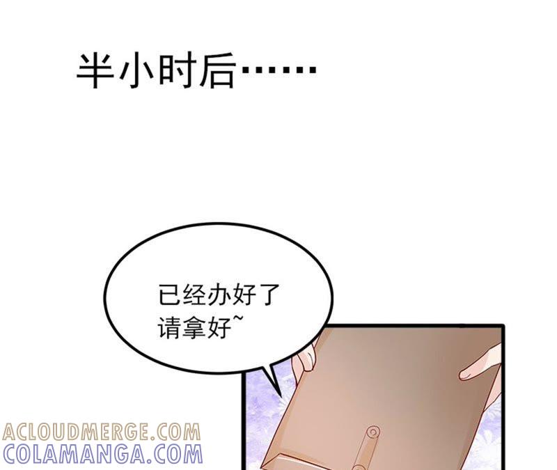 《闪婚密爱：墨少的心尖宠》等你娶我 第55页