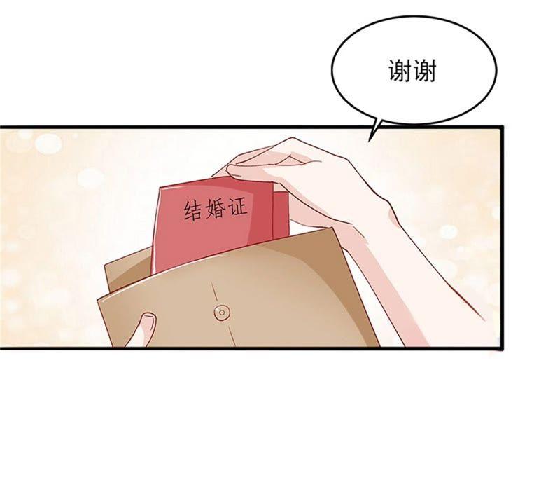 《闪婚密爱：墨少的心尖宠》等你娶我 第57页