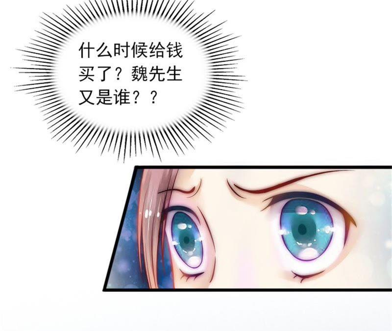 《闪婚密爱：墨少的心尖宠》等你娶我 第84页