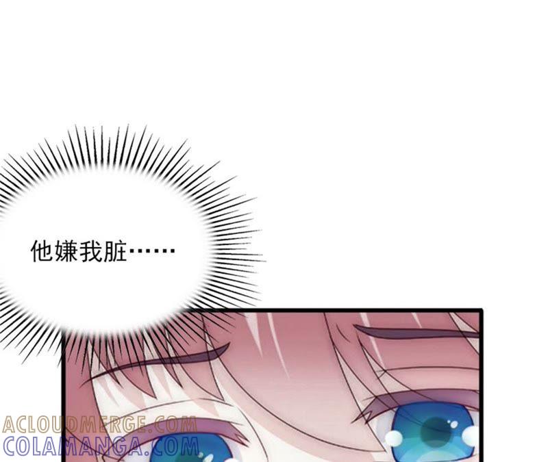 《闪婚密爱：墨少的心尖宠》等你娶我 第31页