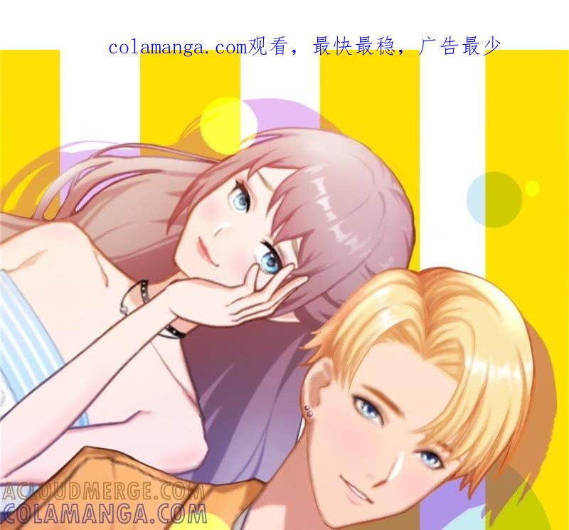 《闪婚密爱：墨少的心尖宠》等你娶我 第1页