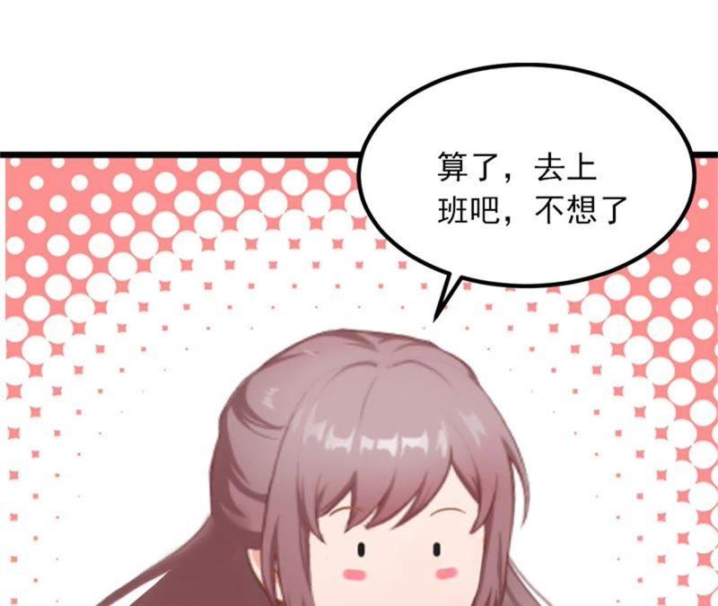 《闪婚密爱：墨少的心尖宠》等你娶我 第62页