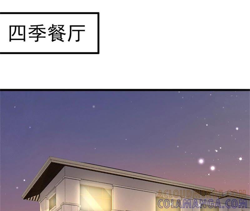 《闪婚密爱：墨少的心尖宠》等你娶我 第73页