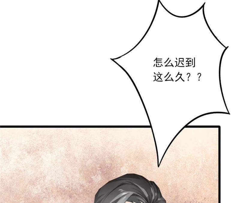《闪婚密爱：墨少的心尖宠》等你娶我 第80页